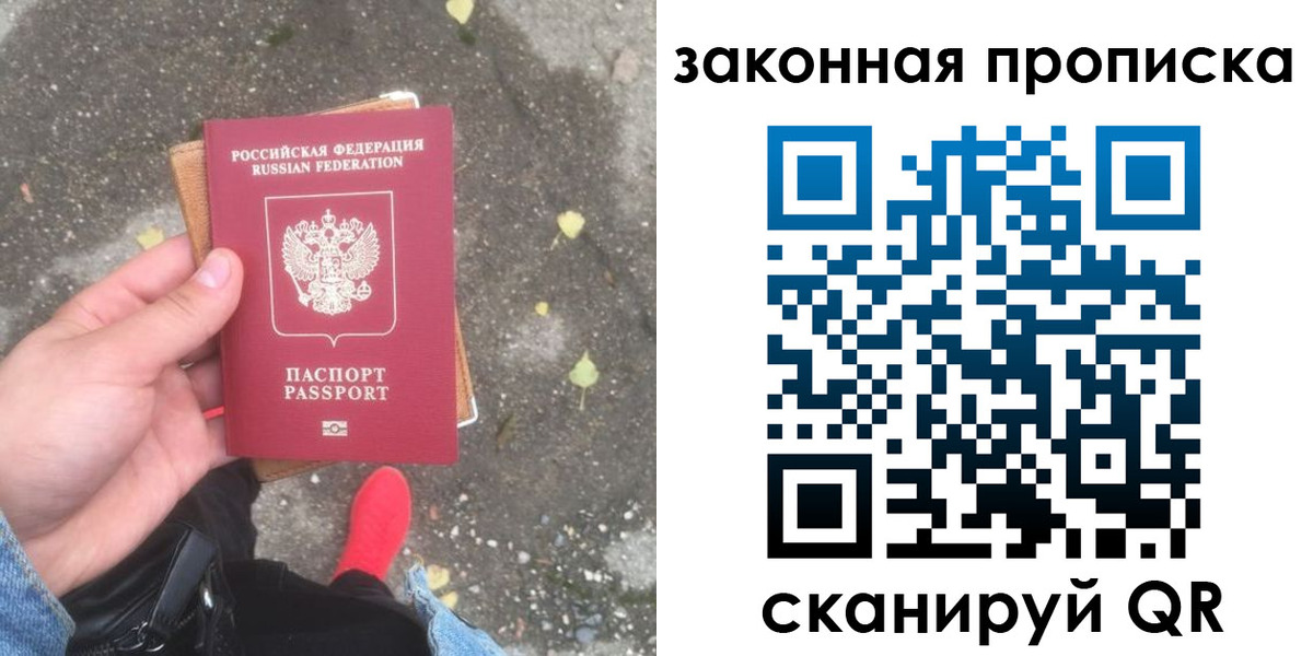 временная регистрация для всех в Мончегорске
