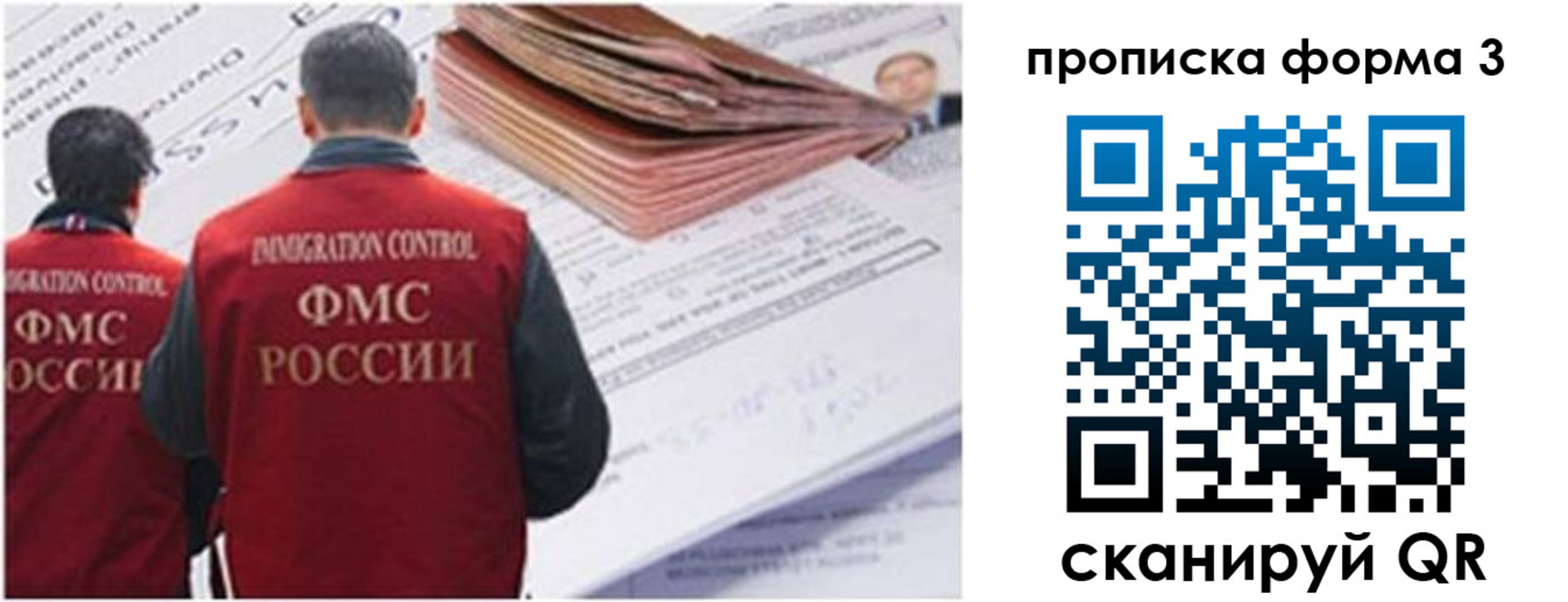 прописка иностранных граждан в Мончегорске