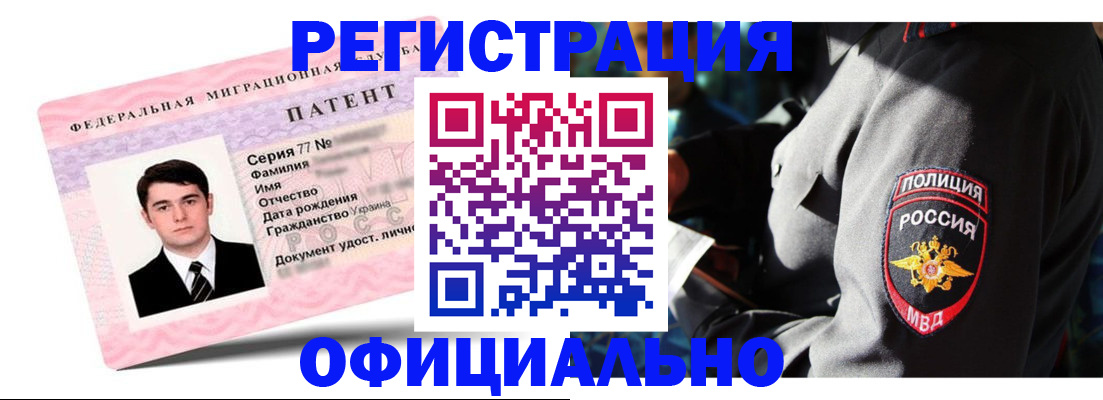 прописка ребенка в Мончегорске